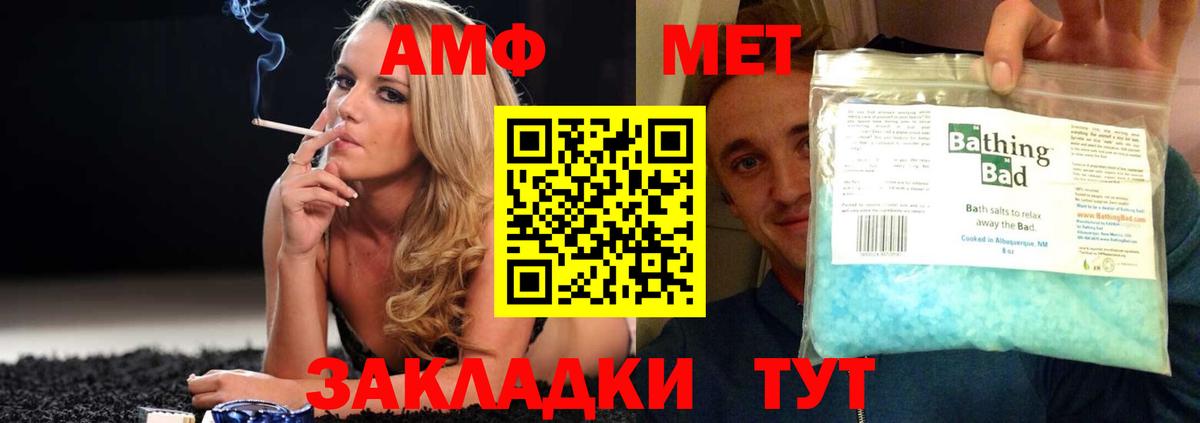 Amphetamine  Вход с VPN  Амфетамин  Чехов  АМФЕТАМИН 97% 