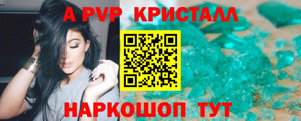 Alpha-PVP VHQ  Вход с VPN  A-PVP  A-PVP крисы CK  A PVP СК КРИС  Чехов 