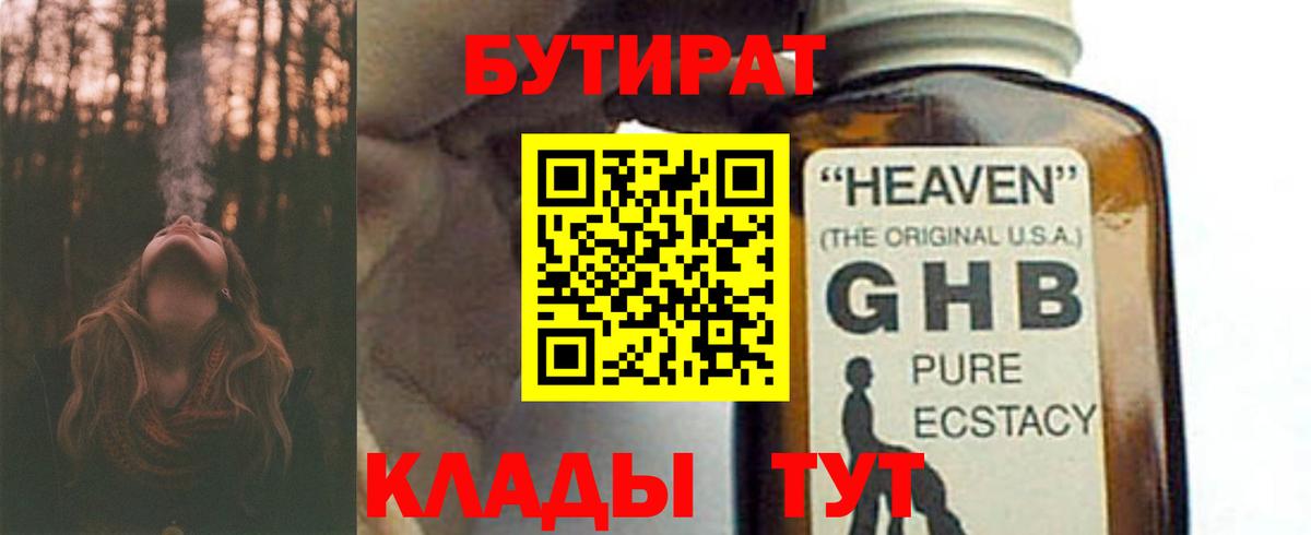 Чехов  БУТИРАТ  Вход с VPN  Бутират оксана 