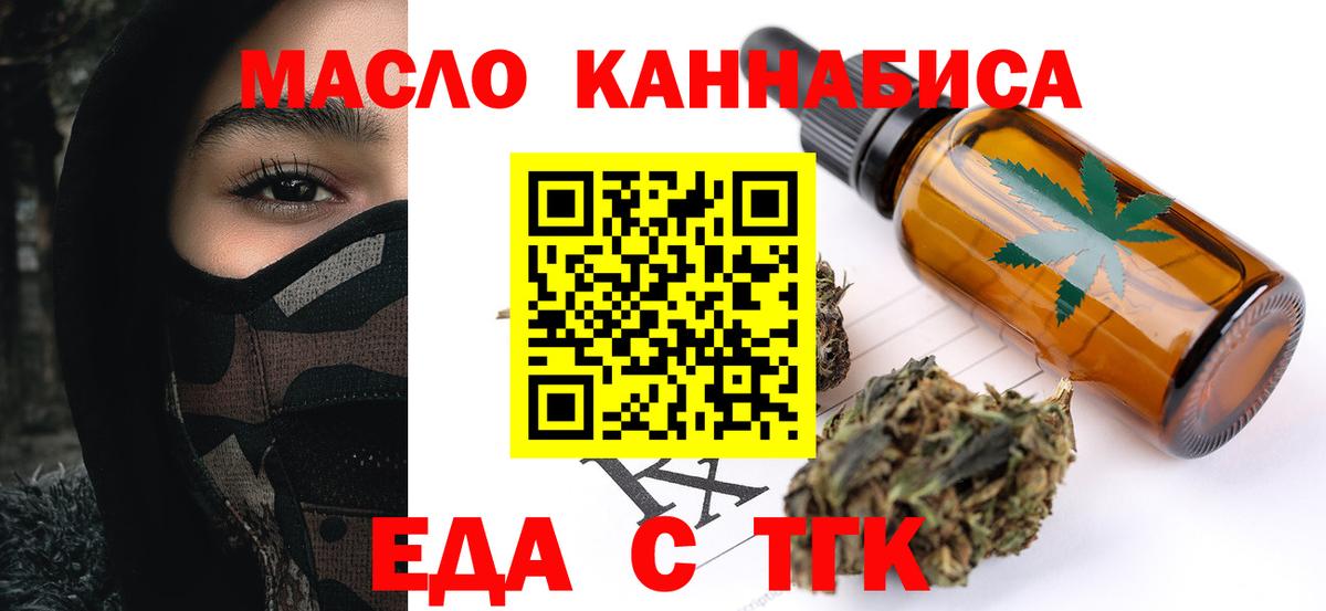 Cannafood конопля Чехов