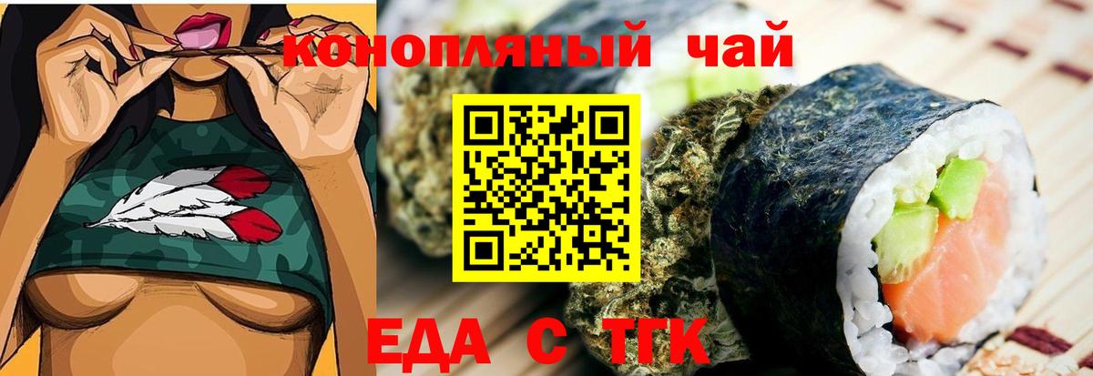 Cannafood конопля  Вход с VPN  Чехов 