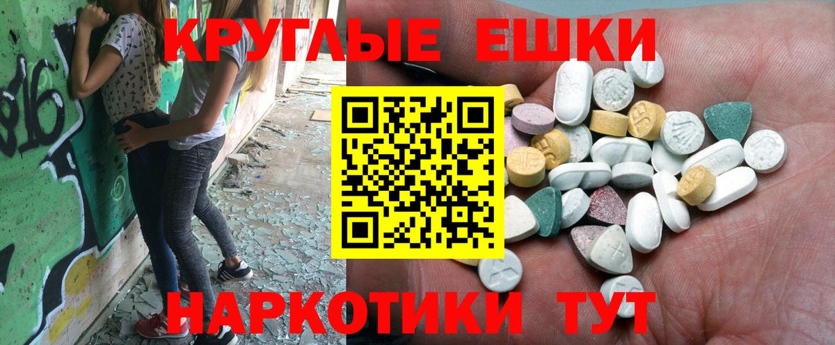 продажа наркотиков  Вход с VPN  Чехов  ЭКСТАЗИ круглые  Ecstasy DUBAI 