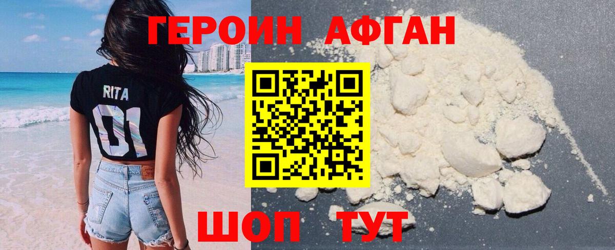Чехов  Героин афганец  Вход с VPN 