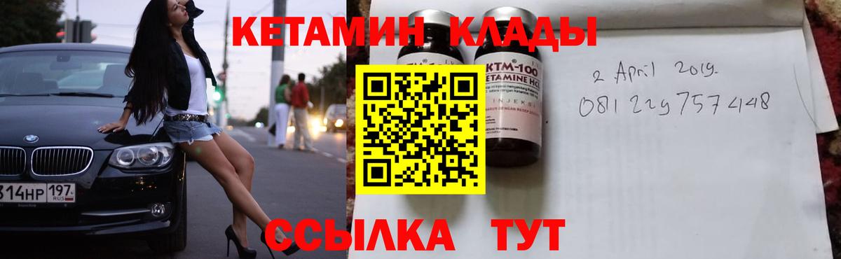 КЕТАМИН VHQ  Вход с VPN  Чехов 