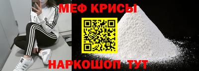 мефедрон Конаково