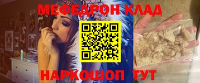 мефедрон Конаково