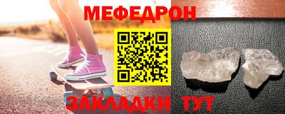 мефедрон Конаково