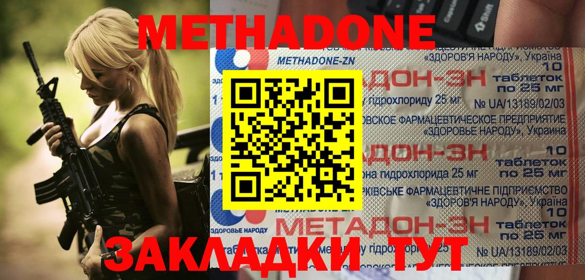 МЕТАДОН кристалл  Вход с VPN    ССЫЛКА  Чехов 