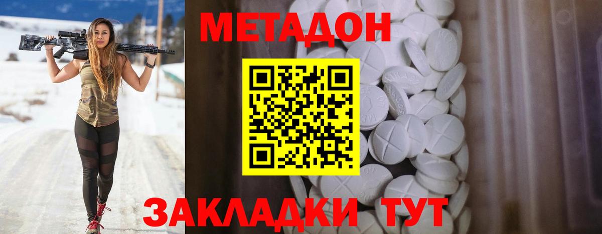 МЕТАДОН белоснежный Чехов