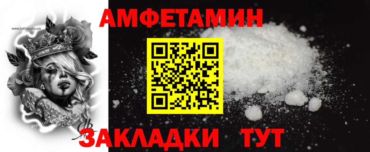 Первитин кристалл Чехов