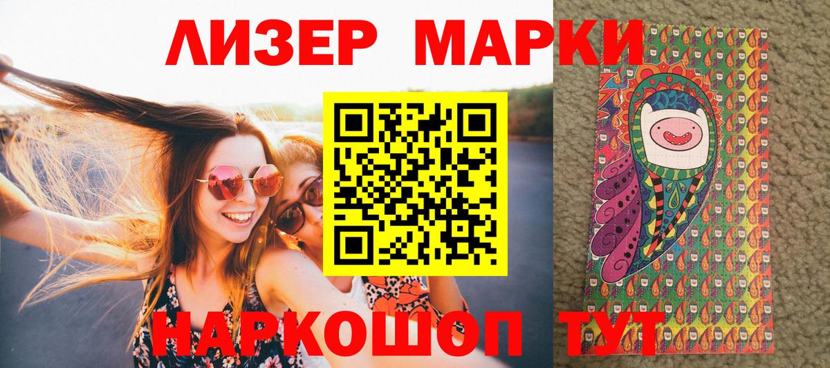 Марки NBOMe 1500мкг  Вход с VPN  Чехов 