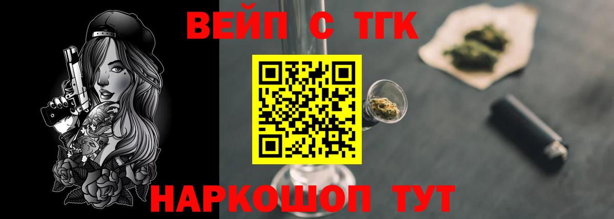 Дистиллят ТГК вейп Чехов